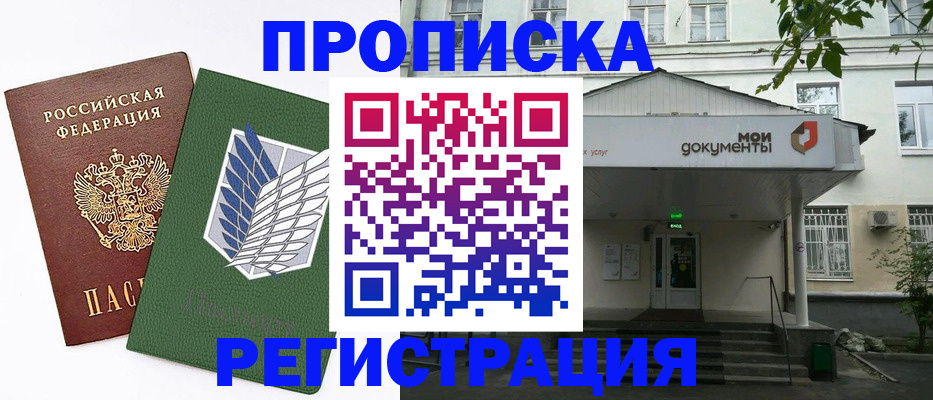 где прописаться в Верхней Пышме