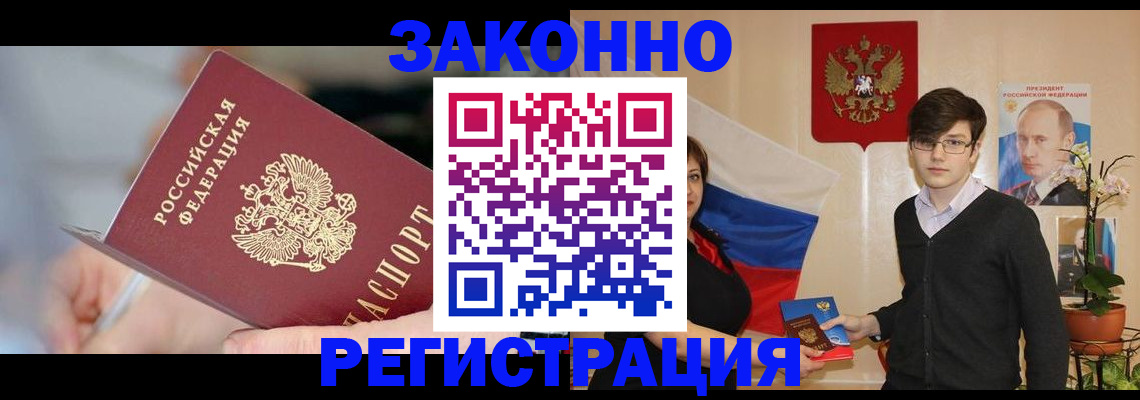 временная регистрация законно в Верхней Пышме
