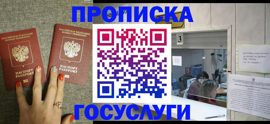 временная прописка в Верхней Пышме