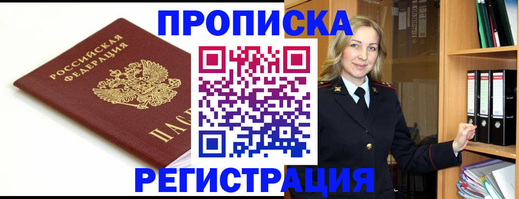 прописка ребенка в Верхней Пышме