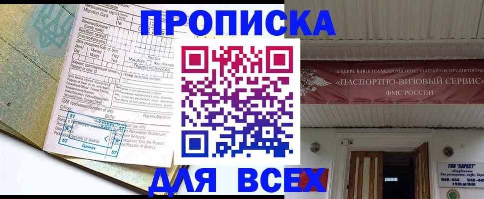 прописка для кредита в Верхней Пышме